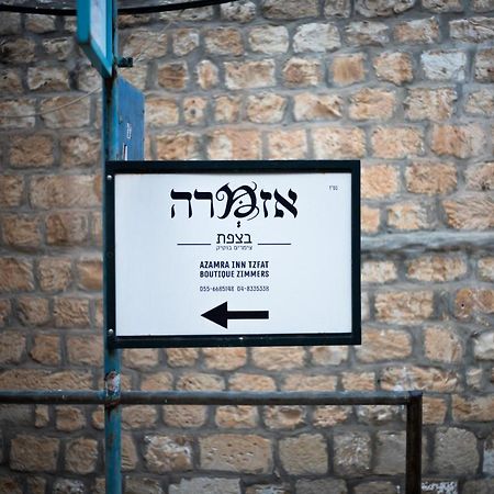 Azamra Inn Tzfat Zefat Exterior photo